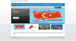 Desktop Screenshot of gidvstambule.com